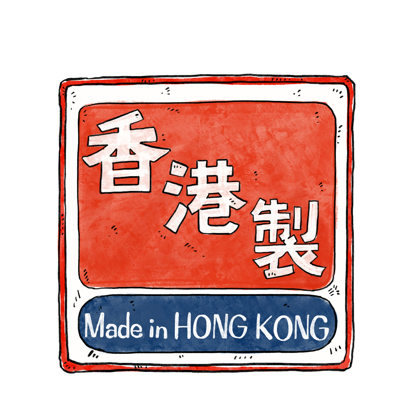 【※訳あり】香港冠益華記 桂林辣椒醤 チリソース【香港製】