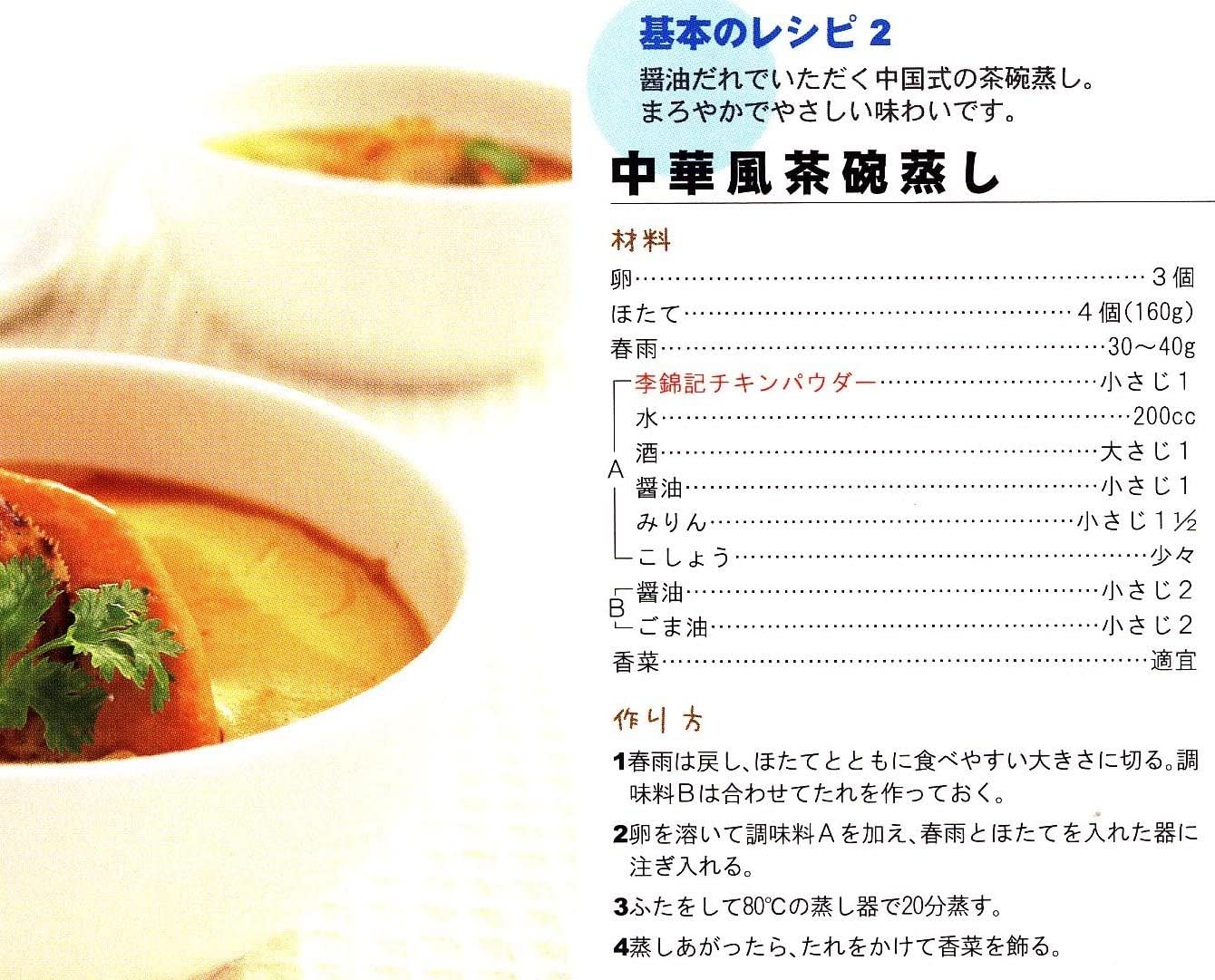 【在庫限り】李錦記 鮮味鶏粉 チキンパウダー 1kgお買得