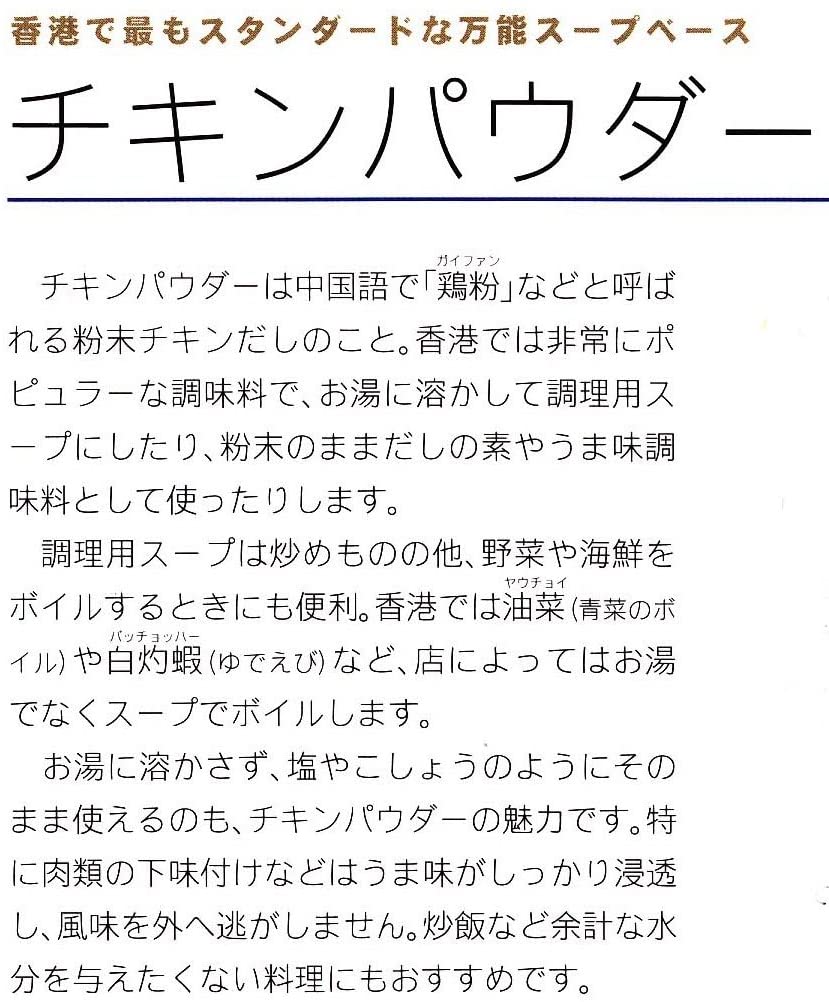 【在庫限り】李錦記 鮮味鶏粉 チキンパウダー 1kgお買得