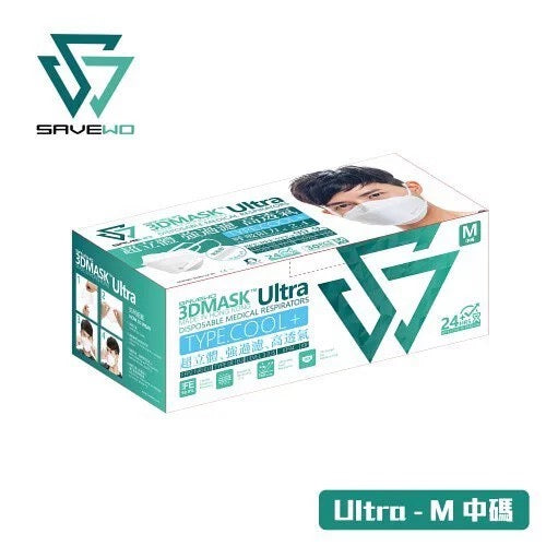 SAVEWO救世 超立体3Dマスク Ultraタイプ <香港製>【在庫限り】