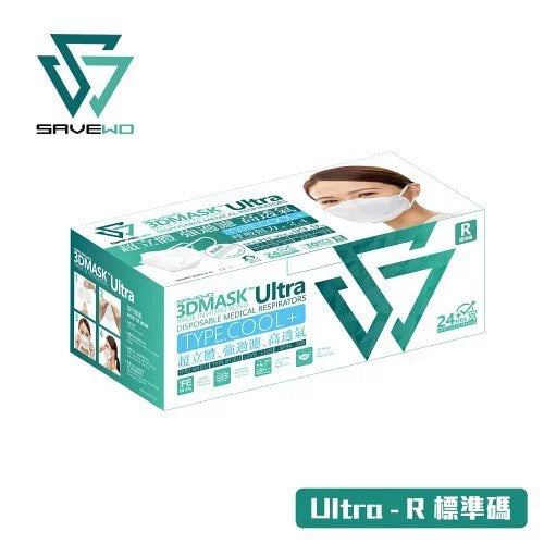 SAVEWO救世 超立体3Dマスク Ultraタイプ <香港製>【在庫限り】