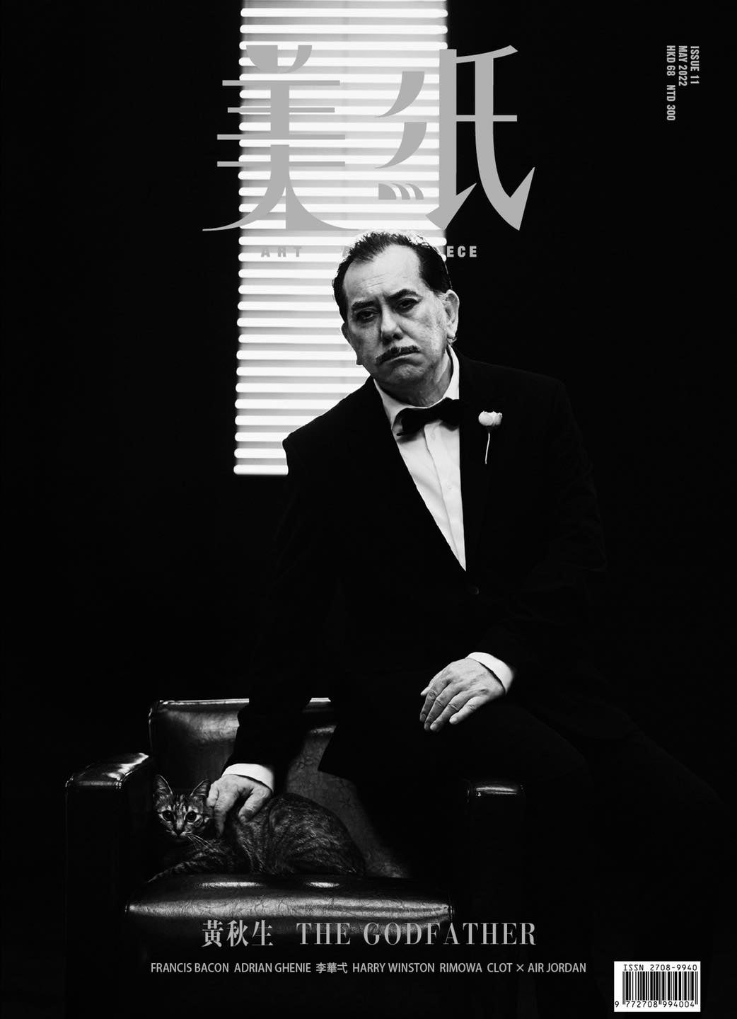 【アンソニー・ウォン表紙】美紙 11号 黃秋生