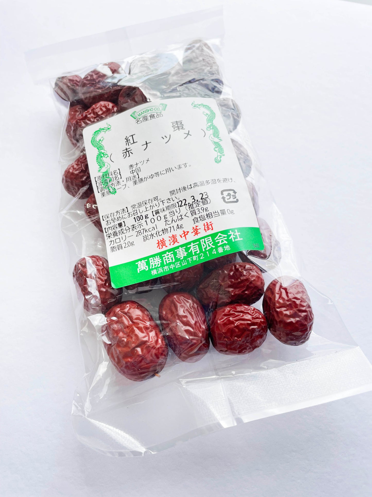 萬勝 赤ナツメ 紅棗 100g