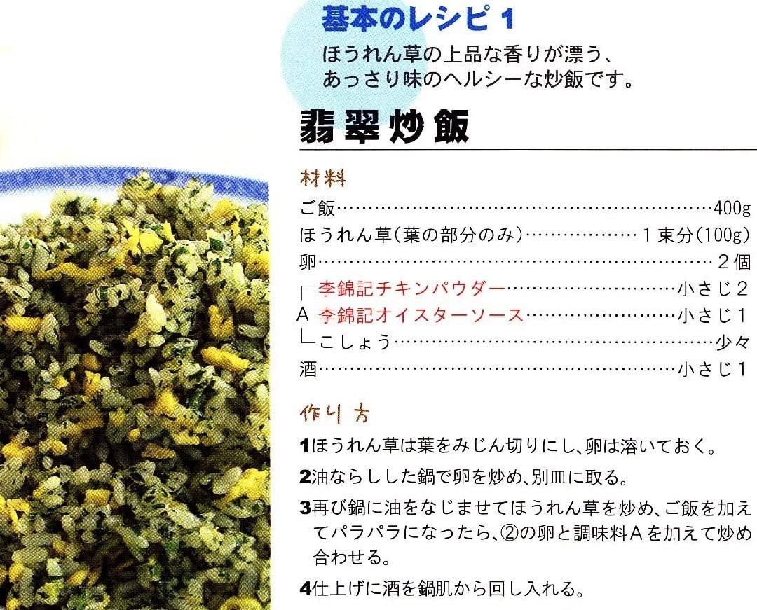 【在庫限り】李錦記 鮮味鶏粉 チキンパウダー 1kgお買得