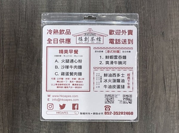 香港茶餐廳ミニタオル