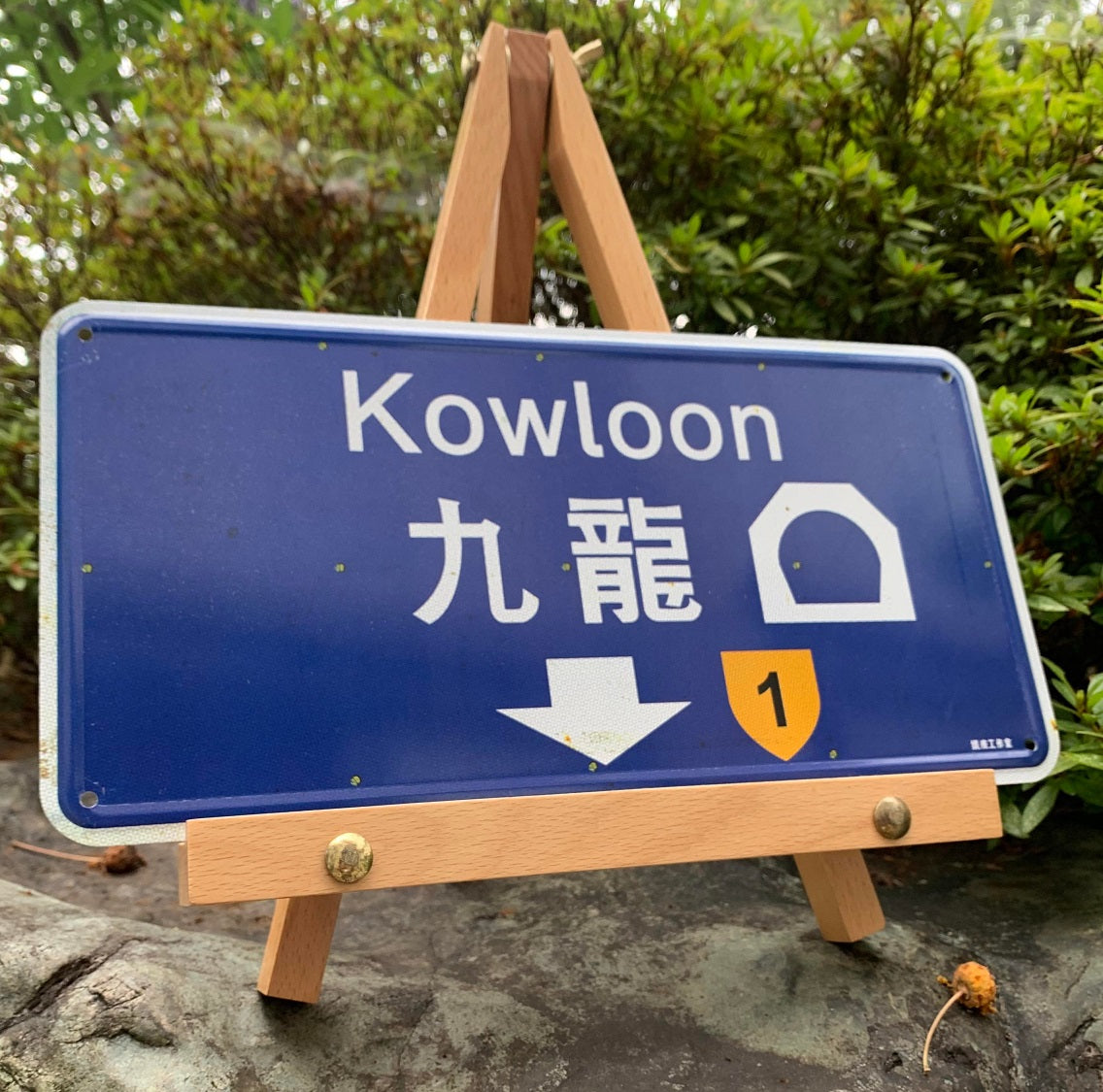 香港テーマ 鉄プレート