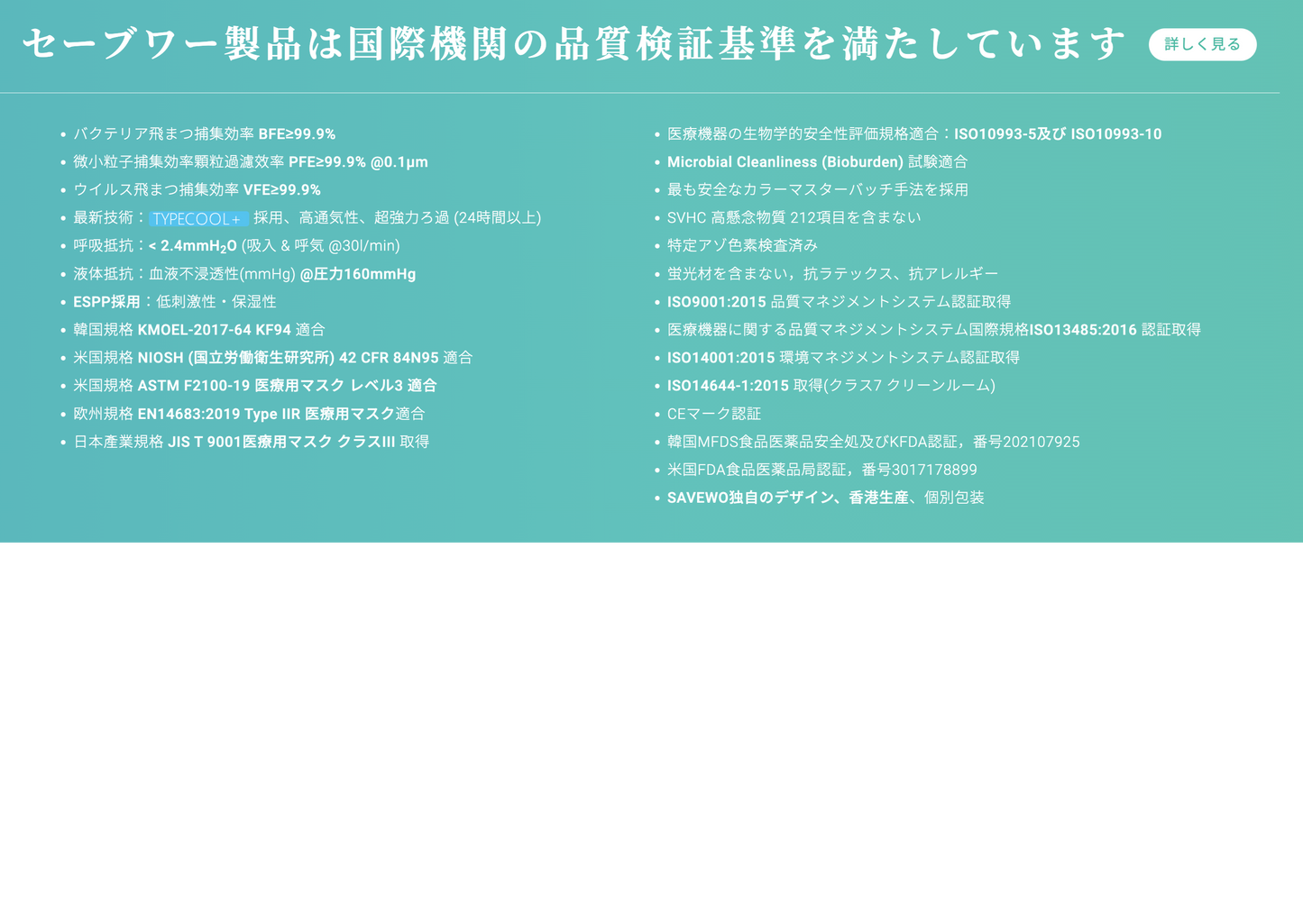SAVEWO救世 3DMASK超立体型血色マスク HANA シリーズ (カケンCLASSⅢ) <香港製>【在庫限り】