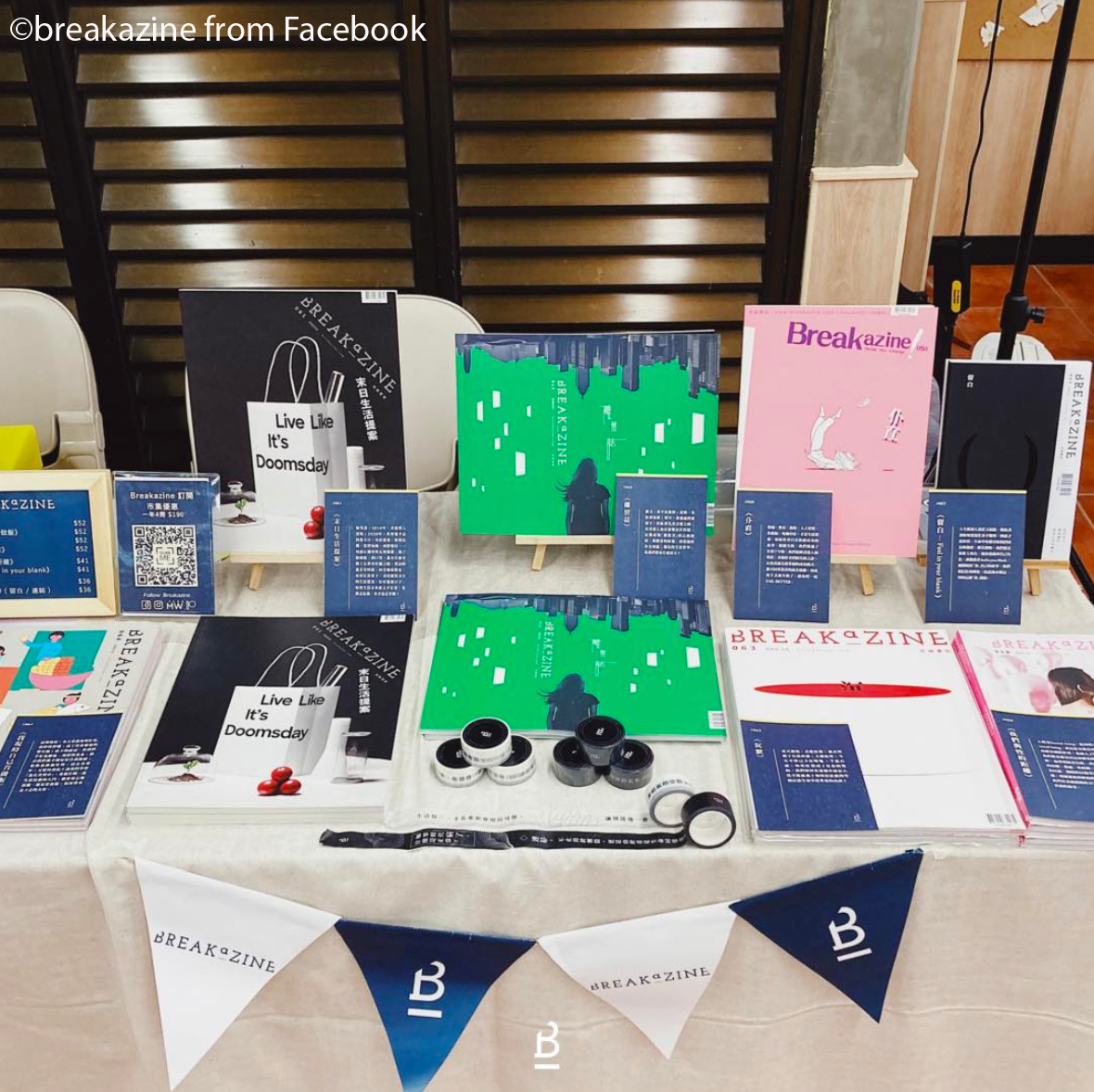 Breakazine 《離留誌》065号