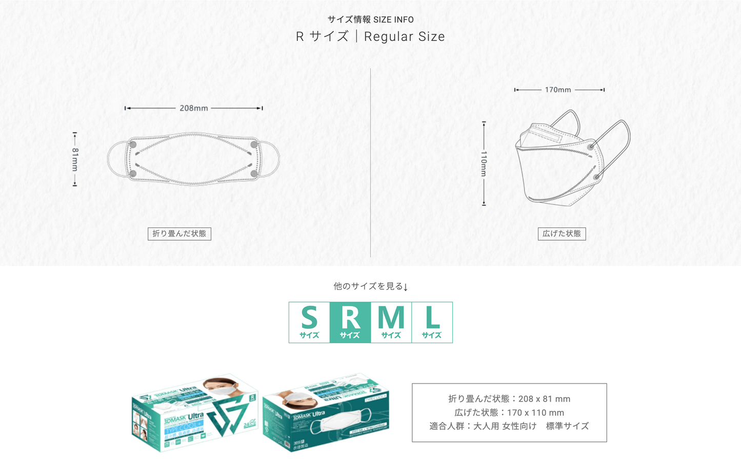 SAVEWO救世 超立体3Dマスク Ultraタイプ <香港製>【在庫限り】