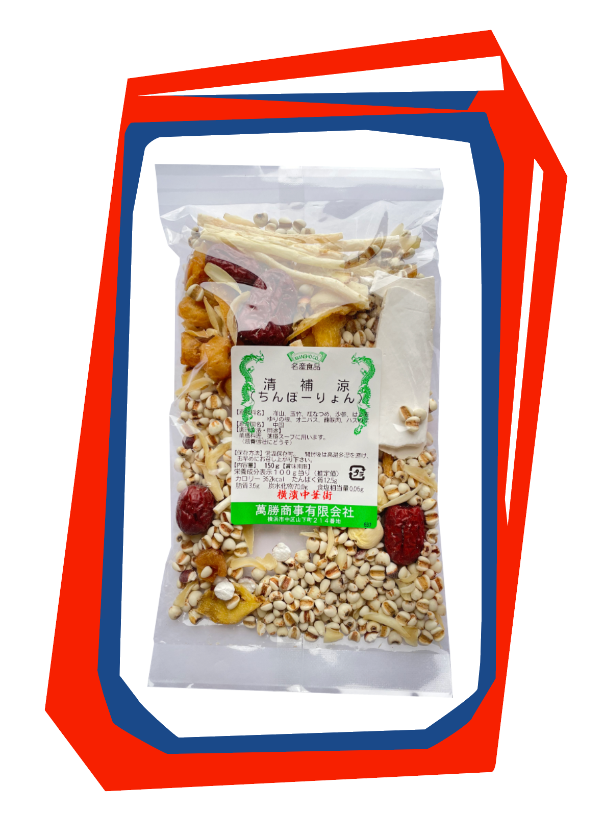 【2個まで送料200円】萬勝 清補涼 チンポーリョン 150g