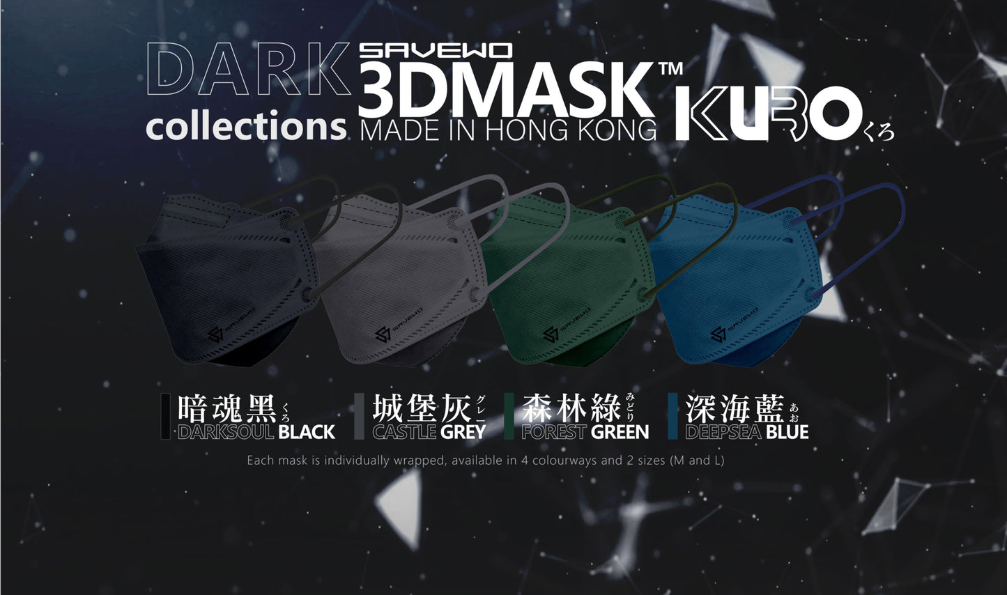 SAVEWO救世 3DMASK超立体型血色マスク KURO シリーズ (カケンCLASSⅢ) <香港製>【在庫限り】
