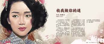 星塵画報-遇見90位香港電影女角色