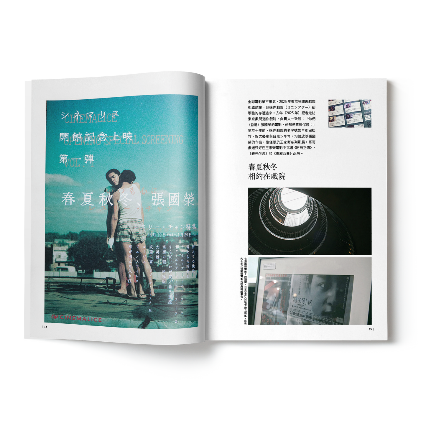 《張國榮 A BIT BLUE OVER THE EAST》 ※送料込み・単独発送