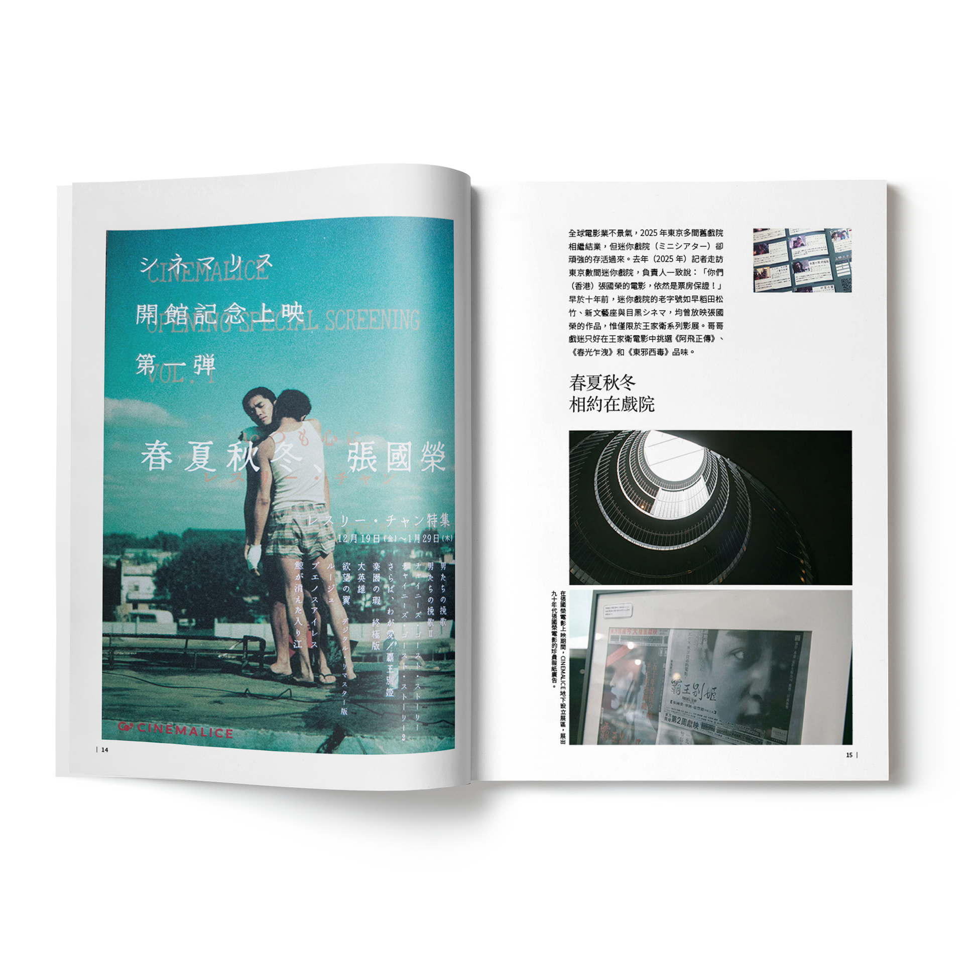 張國榮 A BIT BLUE OVER THE EAST》 ※送料込み・単独発送 – 【HKストア