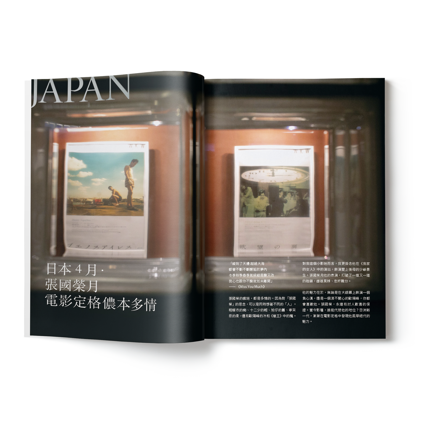 張國榮 A BIT BLUE OVER THE EAST》 ※送料込み・単独発送 – 【HKストア