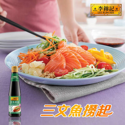 李錦記　香味醤油（蒸魚豉油）