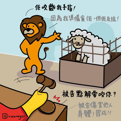風刺画《假如讓我畫下去》