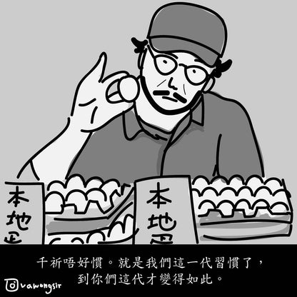 風刺画《假如讓我畫下去》