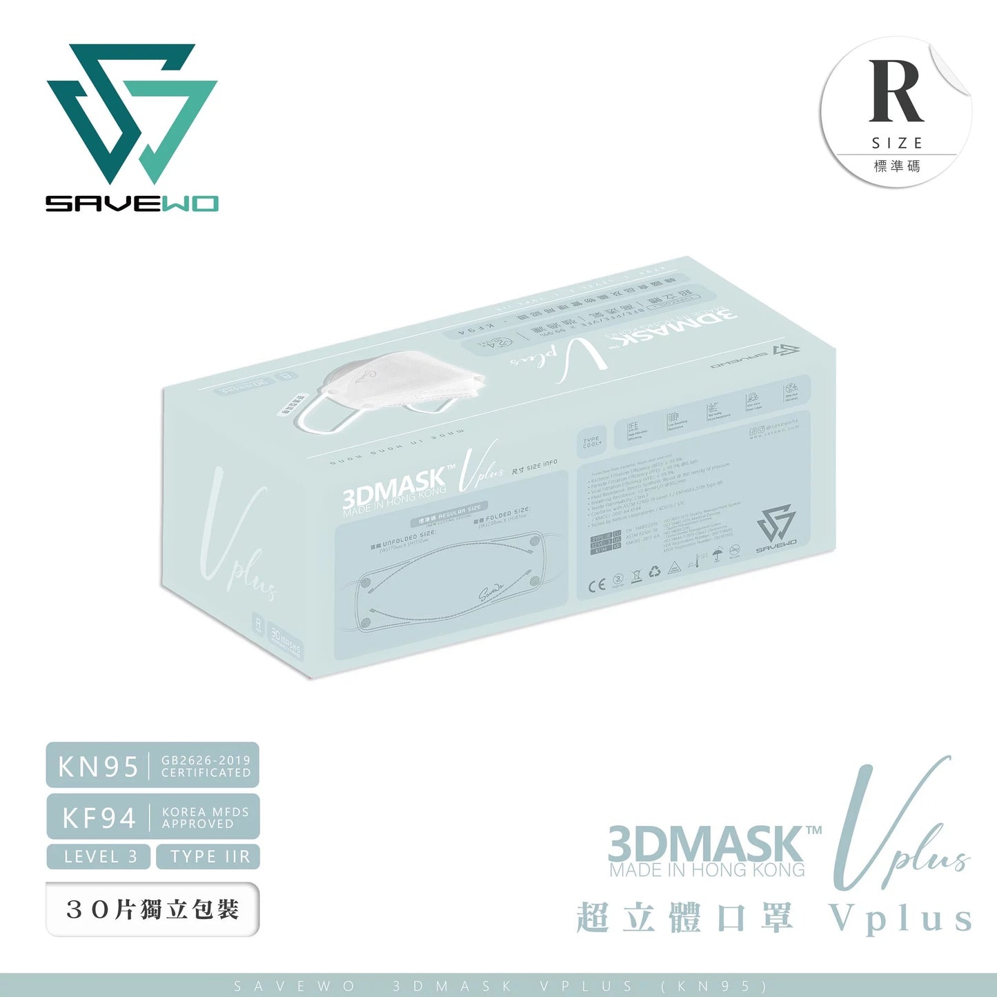 SAVEWO救世 超立体3Dマスク Vplusタイプ ＜香港製＞