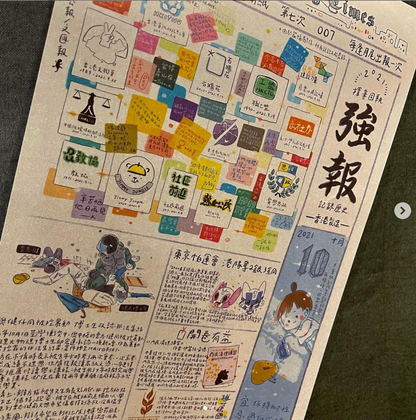 一張紙《強報》007号 ＜予約〆10/30＞