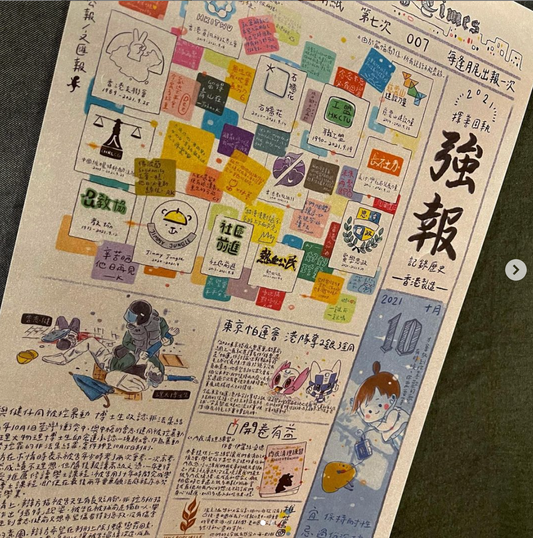 一張紙《強報》007号 ＜予約〆10/30＞