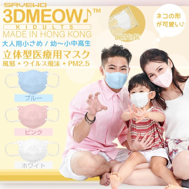 SAVEWO 救世 – 【HKストア】香港食品オンラインショップ