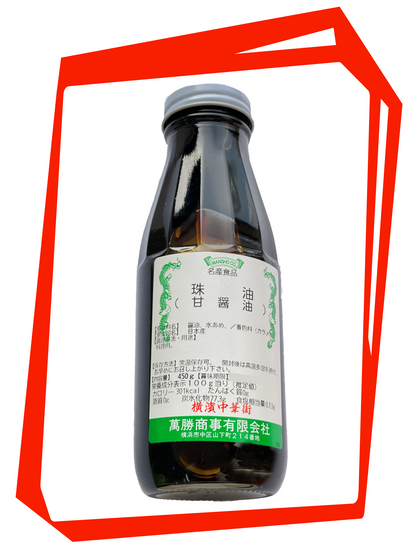萬勝 甘い醤油　甜豉油450g ＜腸粉適用＞