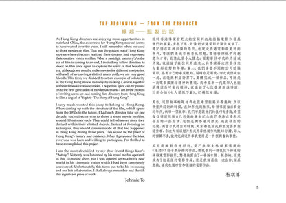 《七人樂隊》電影特集