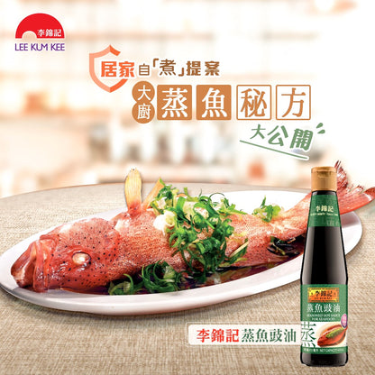 李錦記　香味醤油（蒸魚豉油）
