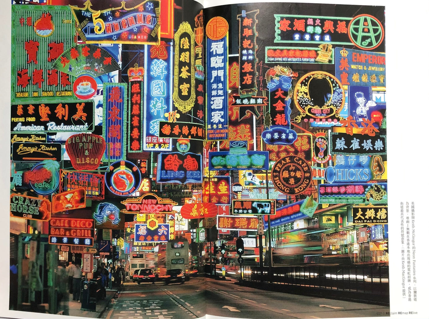 Being HK 就係香港 「2021年秋」
