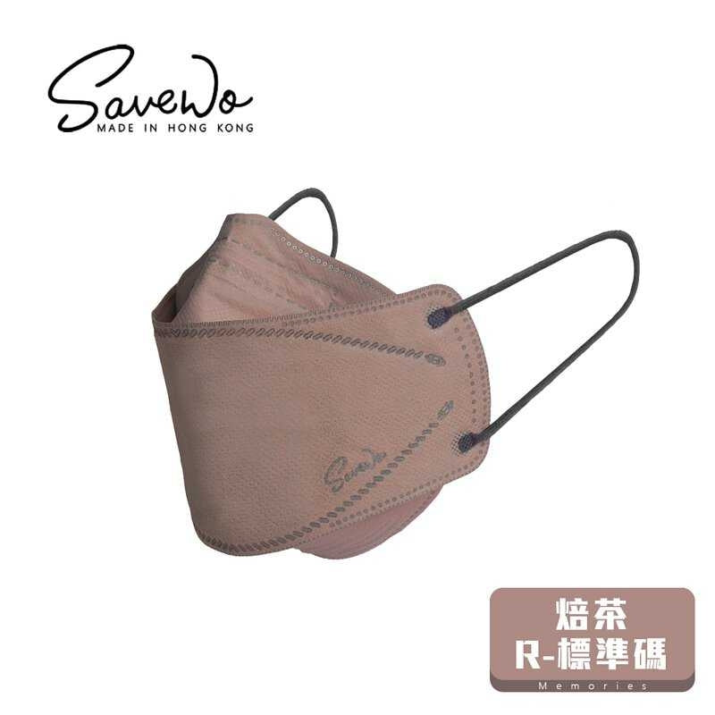 【200円送料】SAVEWO救世 超立体3Dマスク Memoriesシリーズ 6枚入＜香港製＞