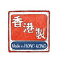 SAVEWO救世 3DMASK超立体型血色マスク KURO シリーズ (カケンCLASSⅢ) ＜香港製＞