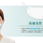 SAVEWO救世 超立体3Dマスク Ultraタイプ ＜香港製＞