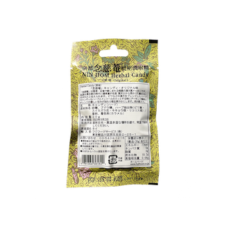 【6個まで送料200円】念慈菴　ハードキャンディ　オリジナル味