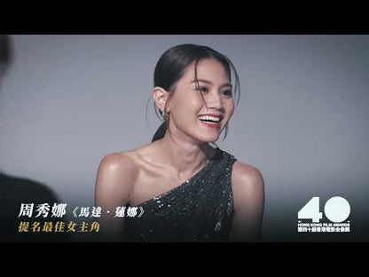【売り切れ 】HONG KONG FILM AWARD 第40屆《香港電影金像獎》 記念特集