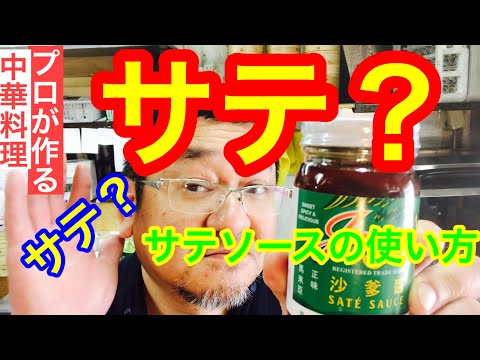 Jimmy's 馬來亞正味沙爹醬 サテソース【香港製】