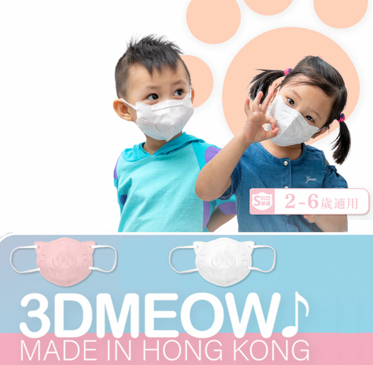 SAVEWO救世 3Dネコ 2〜6歳対象 ＜香港製＞